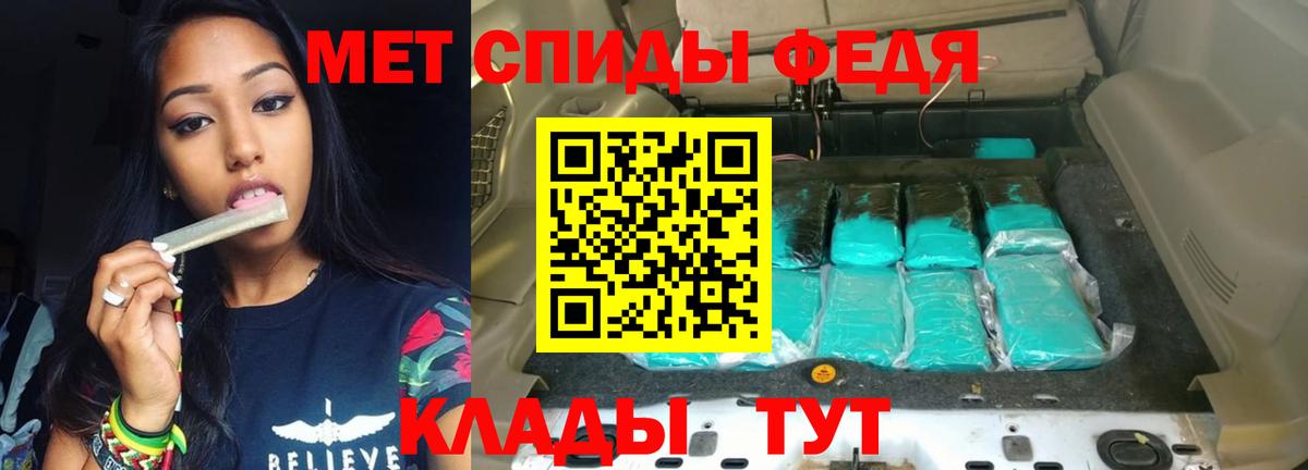 Amphetamine  Вход с VPN  Большой Камень  Амфетамин 97% 
