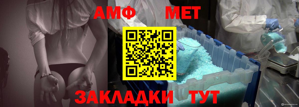 Амфетамин 98% Большой Камень
