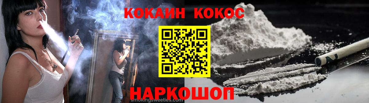 COCAIN  КОКАИН Fish Scale  COCAIN Fish Scale  Вход с VPN  Большой Камень 