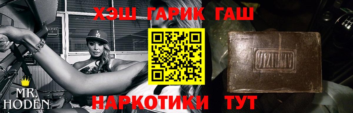 ГАШ гарик  Вход с VPN  ГАШ Ice-O-Lator  ГАШ  Большой Камень 