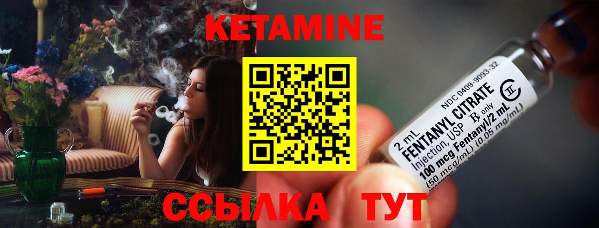 Большой Камень  КЕТАМИН ketamine  Кетамин ketamine  Вход с VPN 