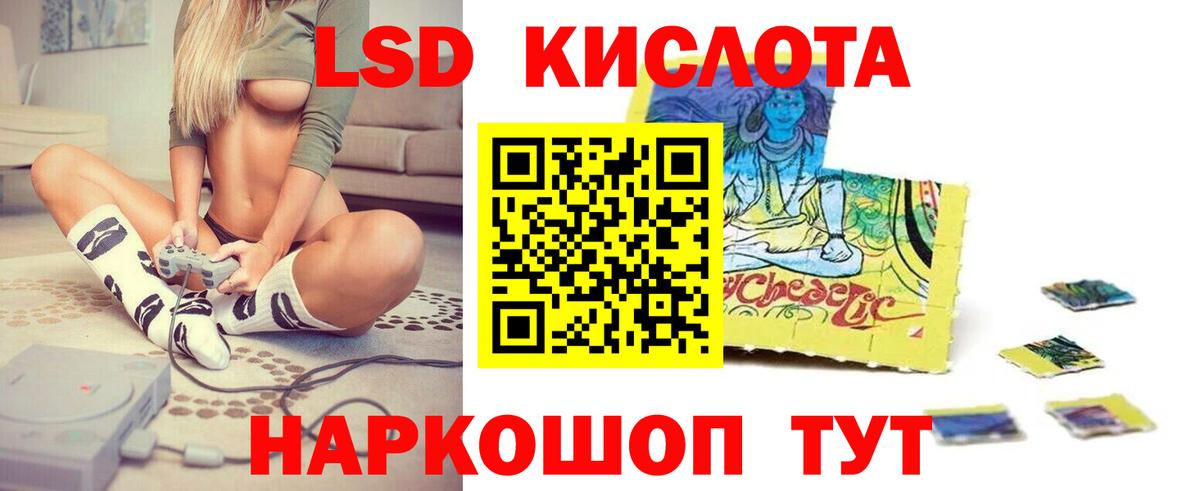 LSD-25 экстази ecstasy  Лсд 25 экстази ecstasy  Большой Камень  Вход с VPN 