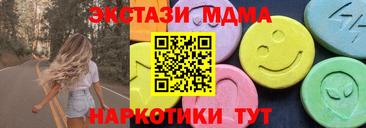 МДМА crystal Большой Камень