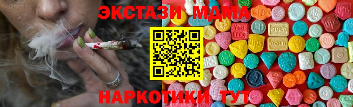 MDMA молли  МДМА  Большой Камень  Вход с VPN  MDMA crystal 