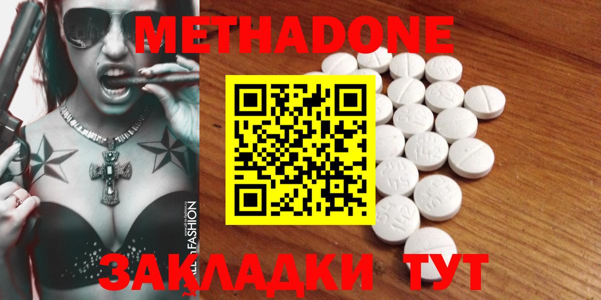 Большой Камень  МЕТАДОН мёд  Вход с VPN  МЕТАДОН мёд 