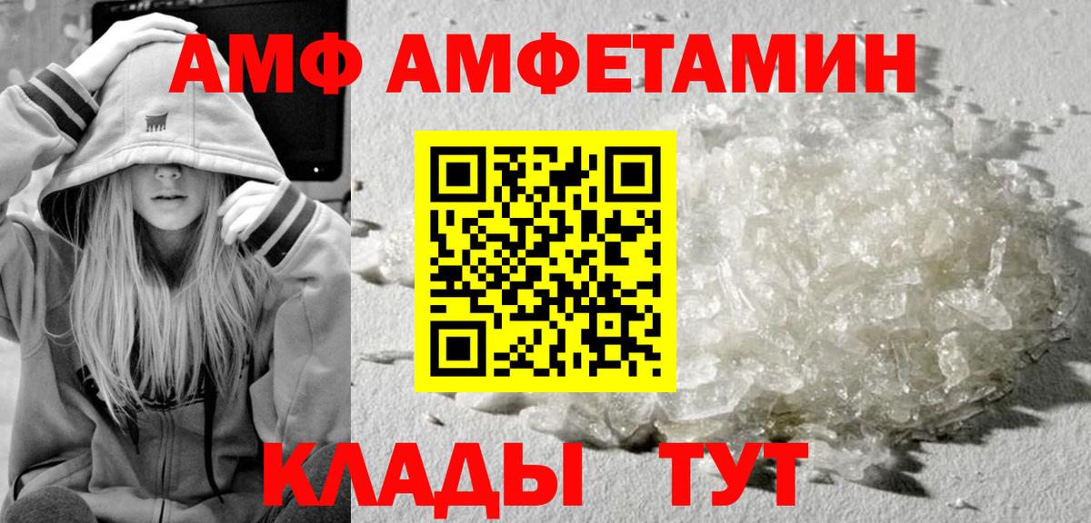 Первитин Methamphetamine Большой Камень