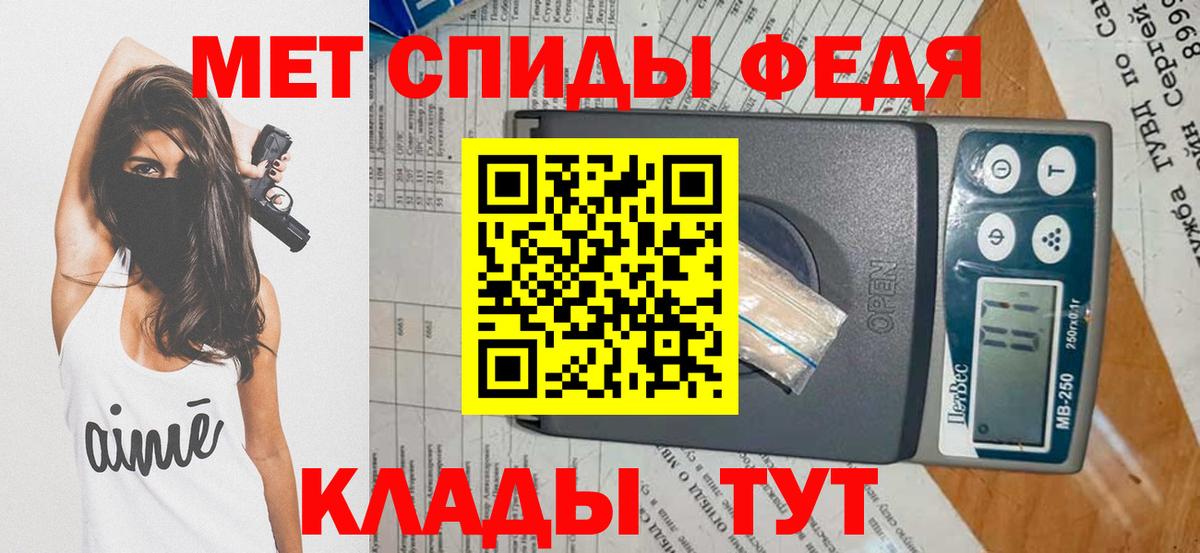 Большой Камень  Метамфетамин пудра  Вход с VPN 