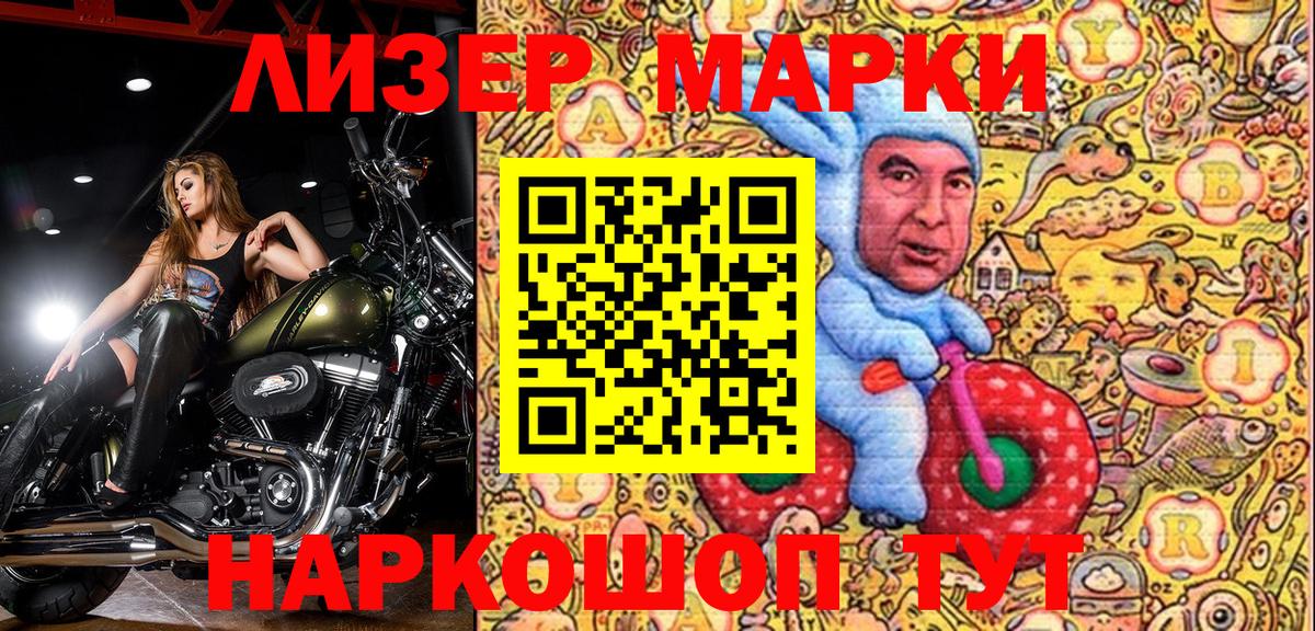 Марки N-bome  Вход с VPN  Большой Камень  Марки NBOMe 1,8мг  Марки NBOMe 1,8мг 