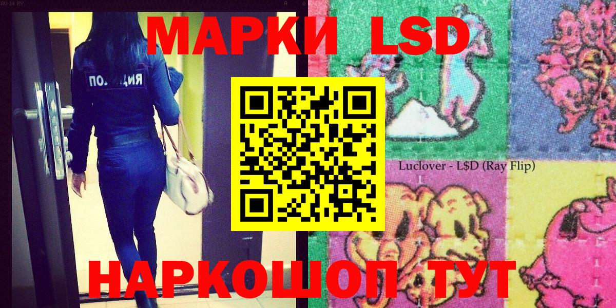 Марки 25I-NBOMe 1500мкг Большой Камень