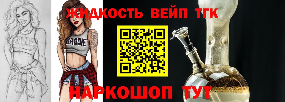 Дистиллят ТГК жижа  Вход с VPN  Большой Камень 