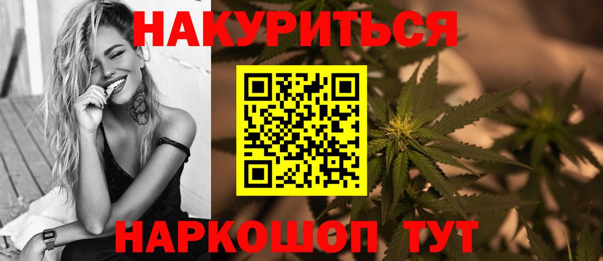 МАРИХУАНА конопля Большой Камень