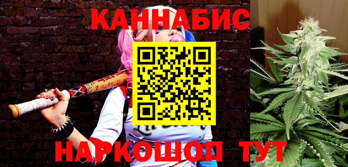 Конопля планчик  Бошки марихуана OG Kush  Большой Камень  Конопля марихуана  Вход с VPN 